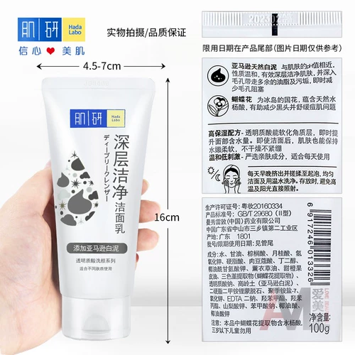 Mentholatum, освежающее увлажняющее очищающее молочко, глубокое очищение, анти-акне, 100г, контроль жирного блеска