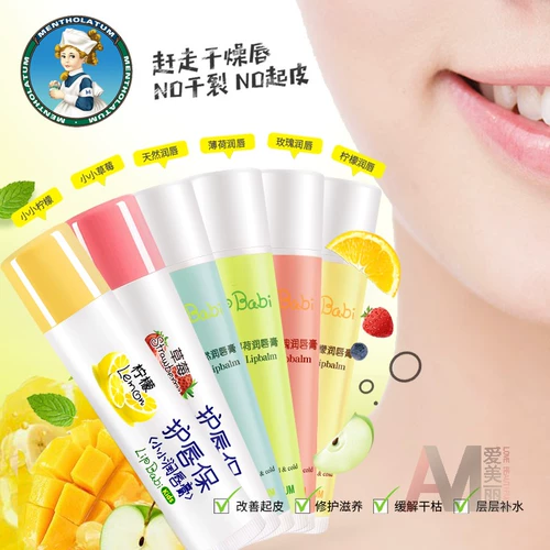 Mentholatum, увлажняющий бальзам для губ, бесцветный защитный детский блеск для губ, против трещин