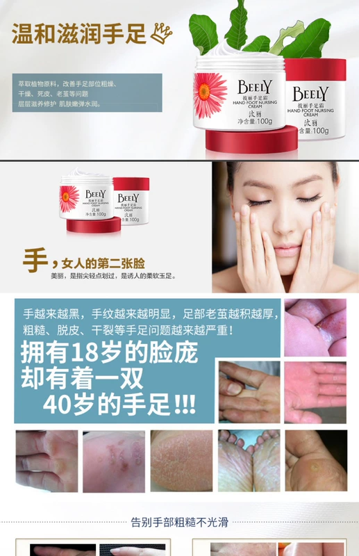 BEELY Bili Hand Cream 100g Kem dưỡng da tay Chăm sóc da Giữ ẩm Làm trắng da Tẩy tế bào chết kem trị nứt gót chân