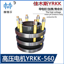 YRKK560 Jiamusi Motor Factory High voltage motor slip ring collector ring Conductive slip ring steel ring Original YRKK