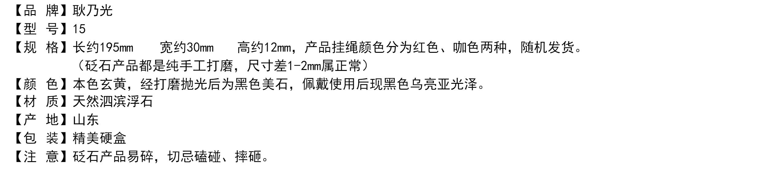 Камень для массажа None