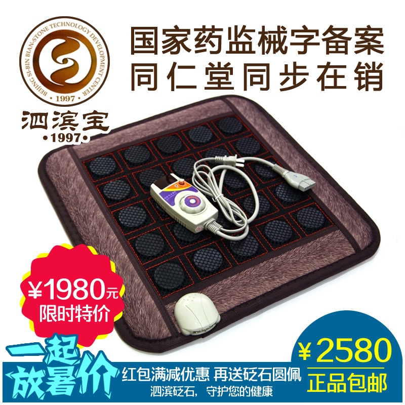 Surabaya Baabaya Stone Needle Cushion Electric Heat Cushion Extremely far-infrared Surabaya Stone Seat Cushion Hymn Yellow Stone