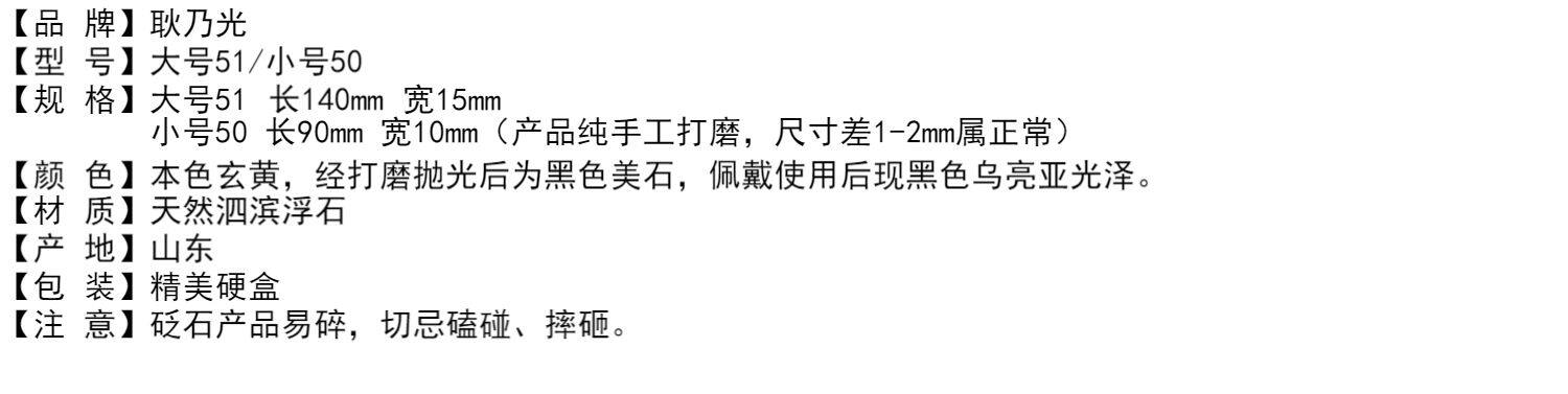 Камень для массажа 耿乃光 泗滨砭石拨筋棒 点穴棒 按摩棒 大小号 足部保健 玄黄砭石