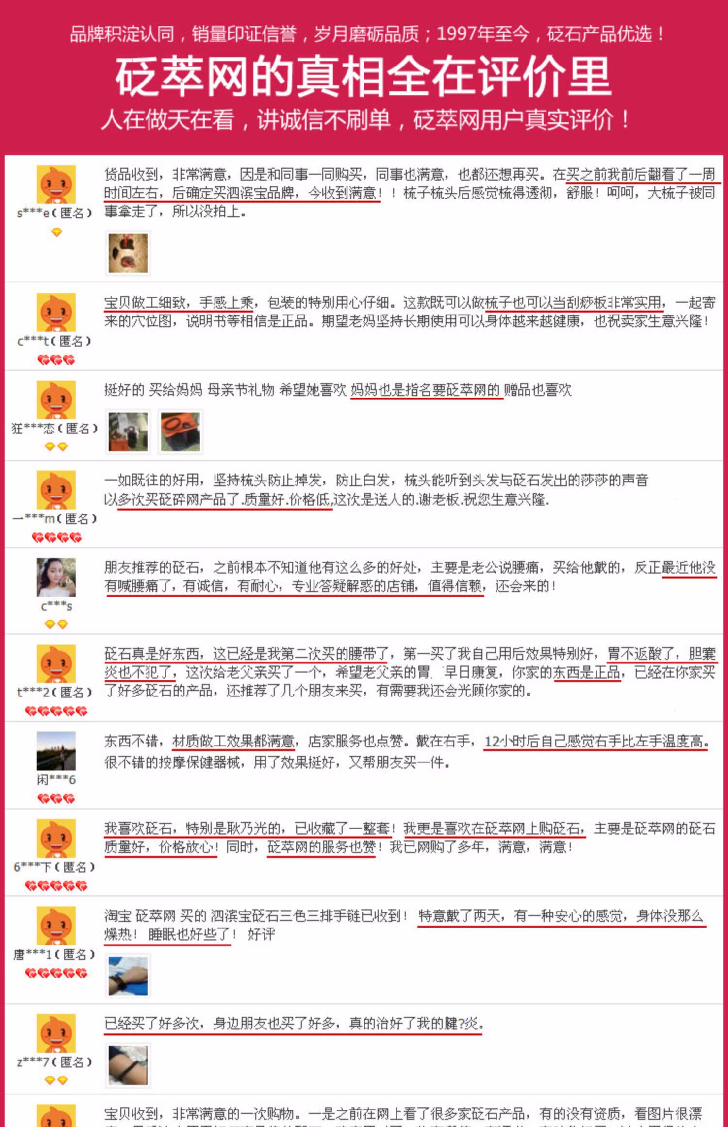 Камень для массажа 泗滨宝 泗滨砭石锥 足部按摩点穴棒小病不求医足底按摩器玄黄砭石 Si bin bao