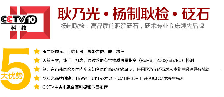 Камень для массажа 耿乃光 泗滨砭石锥 长砭锥 大砭锥 按摩点穴锥 点穴棒 玄黄砭石