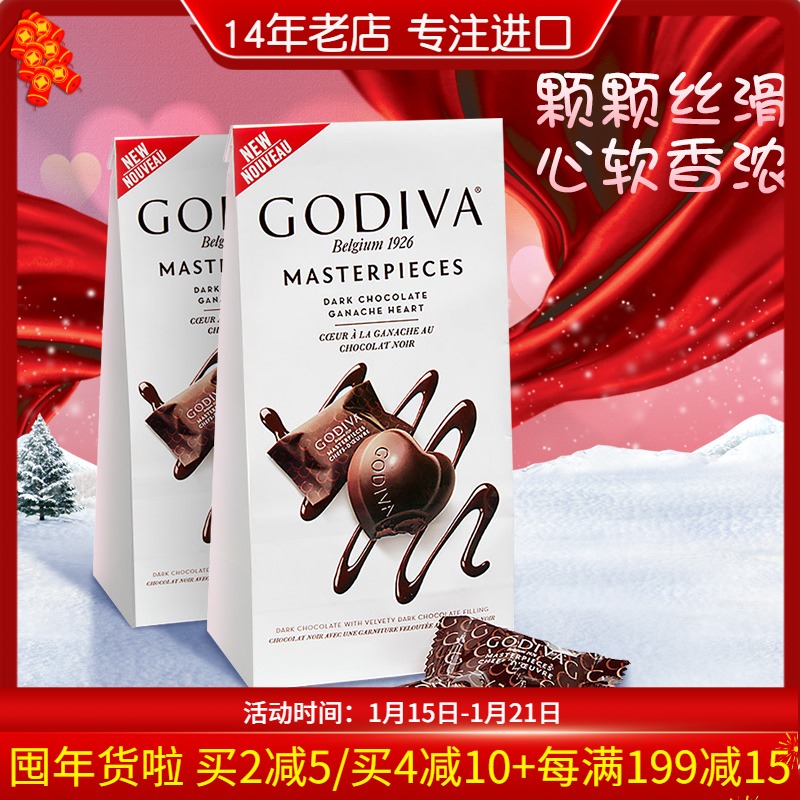 Godiva Godiva imported soft heart clip heart-shaped dark chocolate to give girlfriend gifts wedding candy snacks