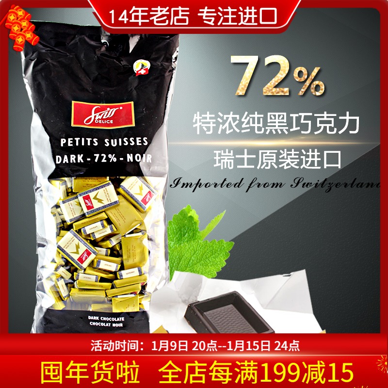 Swiss imported Delice dinishi 72% pure cocoa butter milk dark chocolate block snack candy big bag