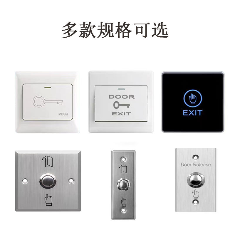门禁开关出门按钮墙86型暗装自动复位金属红外感应开门长条防水：智能生活新体验，一键开启未来家门！-触摸开关-淘宝百科网