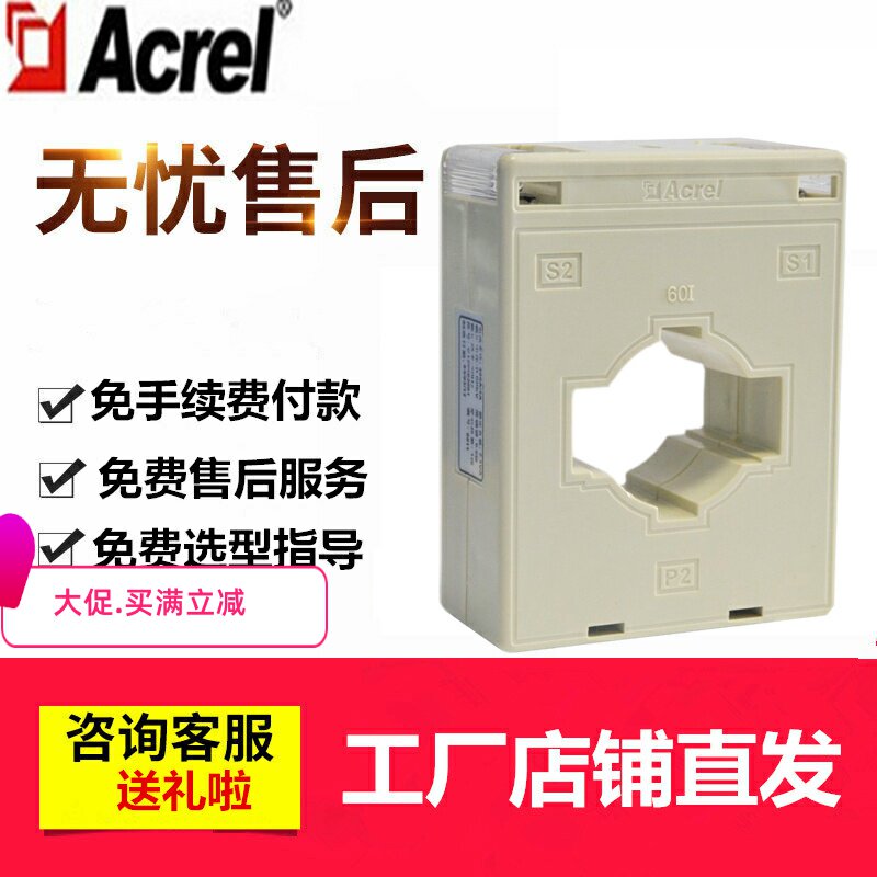Special offer Ankerui AKH-0 66 I 60I 300 5A type measuring low voltage current transformer