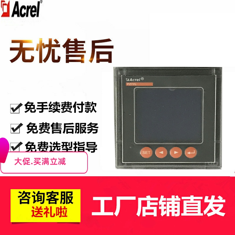 Special price Ancori three-phase three-wire electric energy meter PZ72L-E3 PZ72L-E4 Multifunction PZ72-E3 (4)