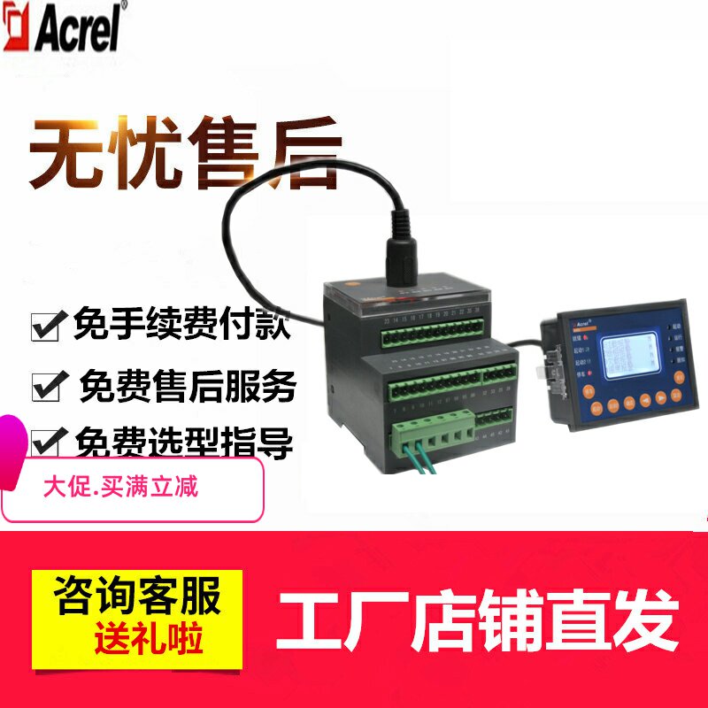Special price Ancori direct sale ARD2F-6 3A CMSRU-90FL motor protector with RS485 newsletter