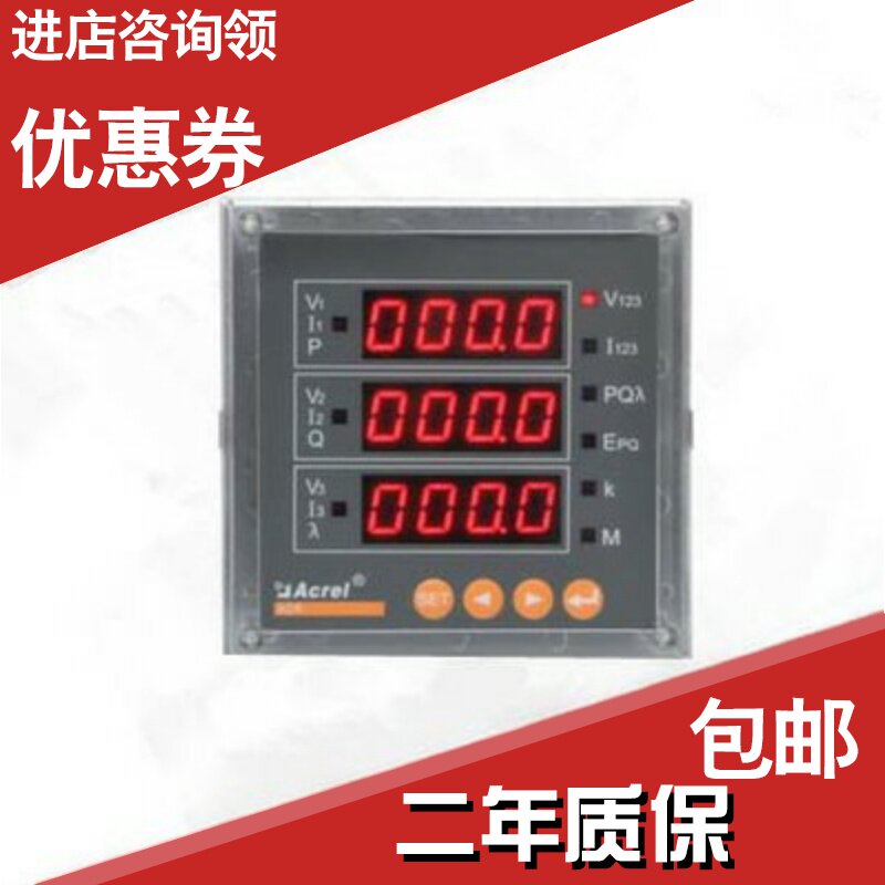 Special price Ancori direct ACR100E ACR100E ACR200E ACR300E ACR300E of display multifunctional table intelligent power meter
