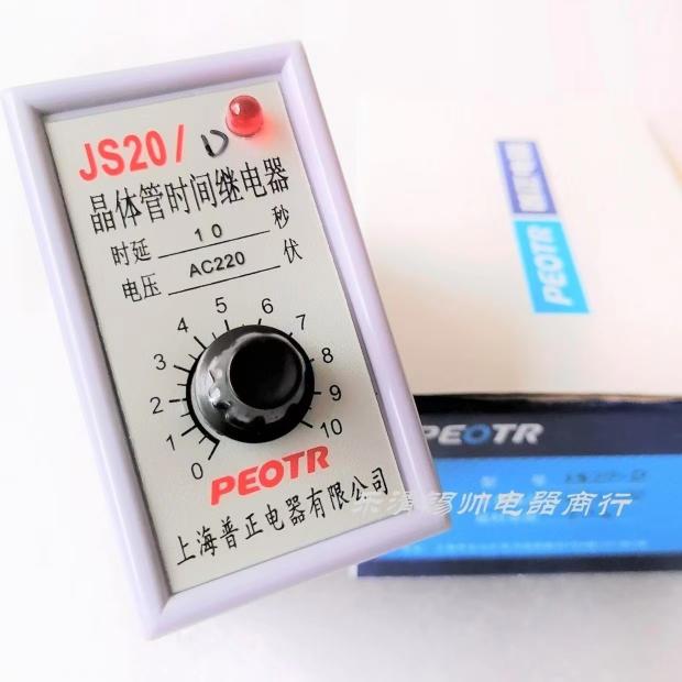 Shanghai Puzheng JS20-D 03 JS14A JS20 transistor time relay AC110 220V