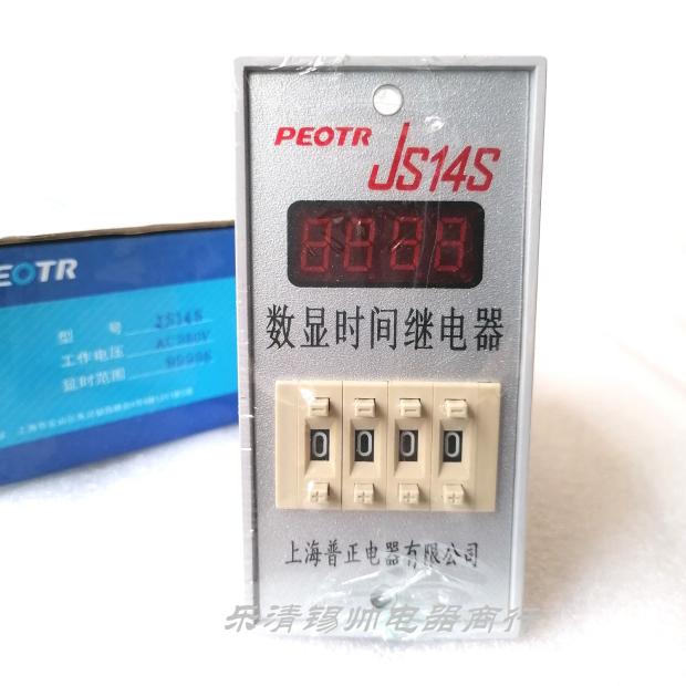 Shanghai Puzheng JS14S C digital display time relay 0 01S-9999H AC110 220V DC24V