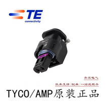AMP Tyco TYCO1-1718643-1MCON 1 2MM 2-hole waterproof car connector 1718643
