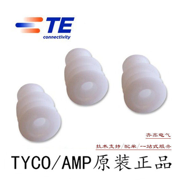 Original installation TE AMP Tecko TYCO Automotive with waterproof plug seal 828905-1 waterproof ring-Taobao