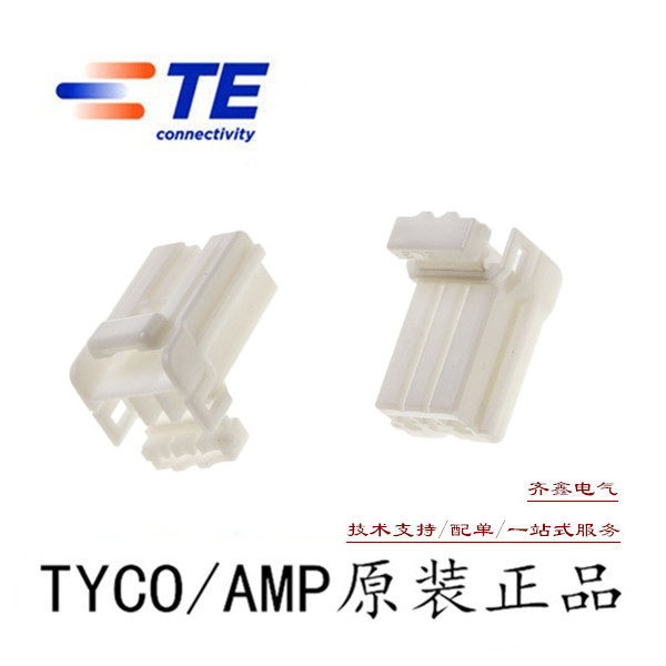 White 3 holes 1-174921-1 TE tyco Tyco lift high flame retardant connector 070 MLC