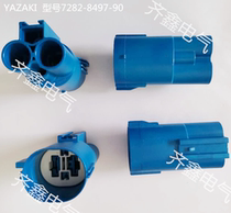 Blue Japanese connector original 7282-8497-90 imported YAZAKI plug-in fan New Energy