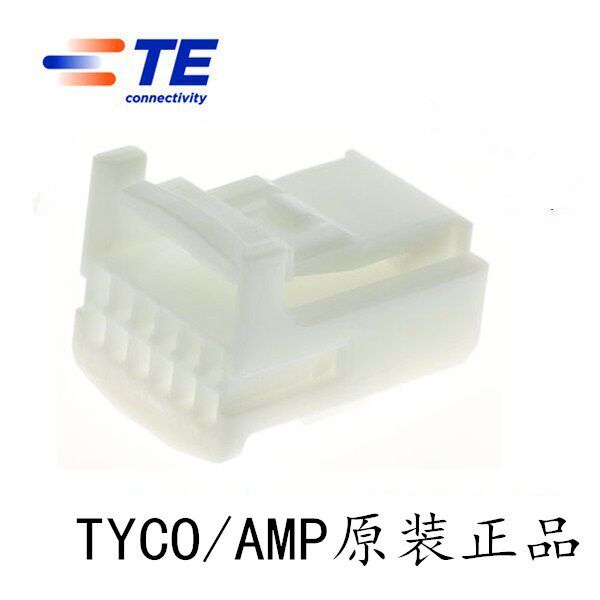 AMP connector TaikoTYCO 1318774-1 plastic sheaths 12 holes Automotive electronic connector 025 ECU