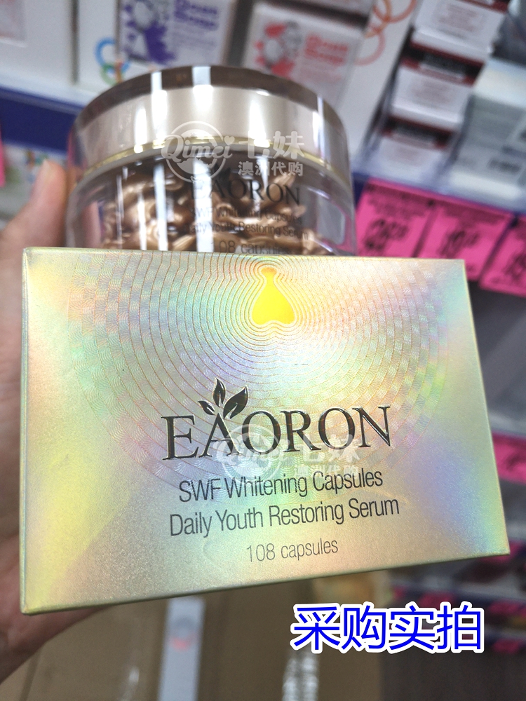 Úc Eaoron Shuiguang Ac Châm Capsule Huyết thanh làm sáng da mặt 108 viên nang tinh chất vàng lebelage