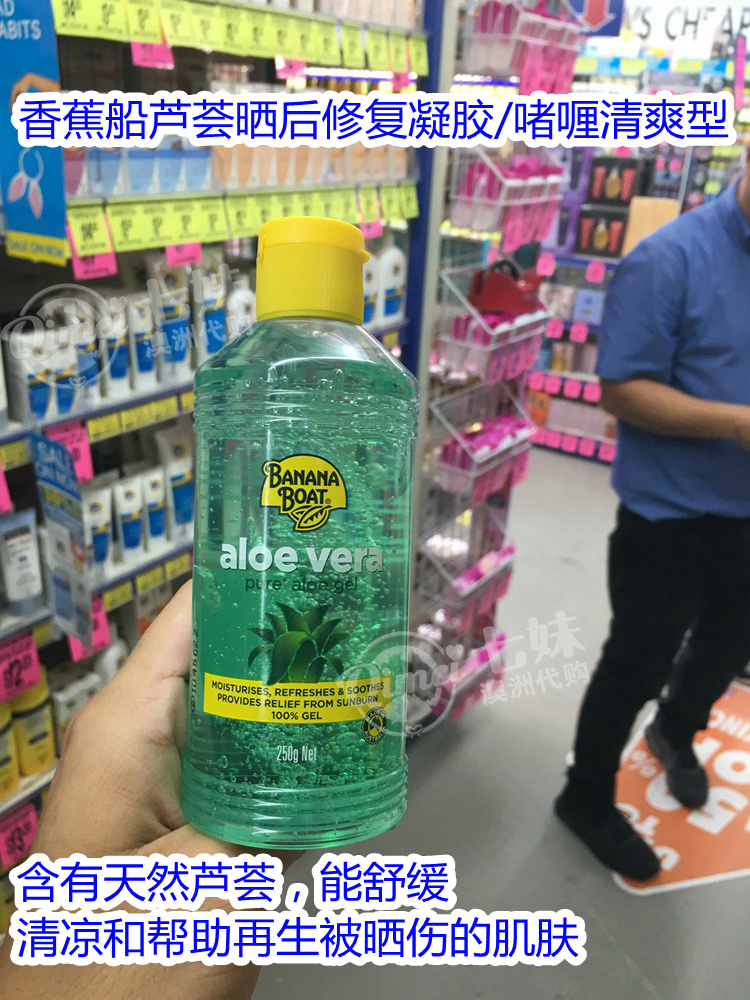 Australia Banana Boat Banana Boat After Sun Repair Aloe Vera Gel Kem chống nắng Giữ ẩm 250g kem chống nắng some by mi