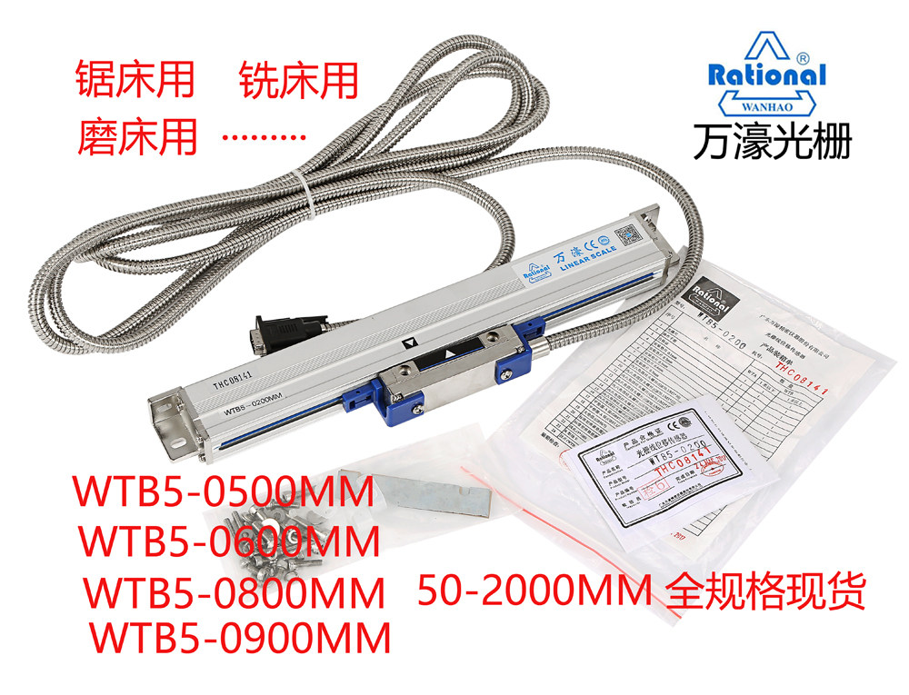 Wanhao hao grating ruler WTB5-0600 0900 0800 0500 0400 mm sawing machine electronic ruler WTA1