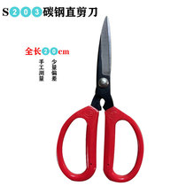 Fish head S203 scissors carbon steel straight scissors industrial workshop with cutting edge household office paper scissors