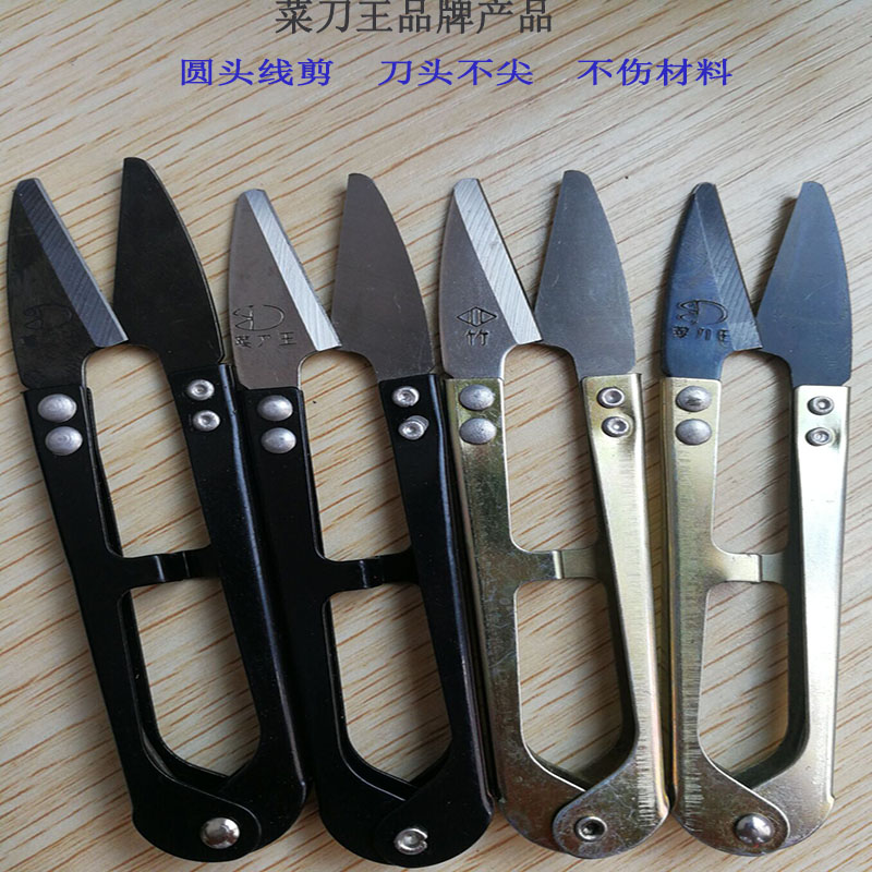 Round head scissors bamboo brand Taiwan t kitchen knife King small gauze cut garment sewing with household thread