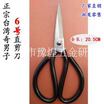 Factory direct selling odd men scissors No. 6 industrial trimming scissors leather rubber shoe material straight scissors