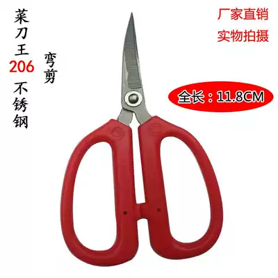 Factory direct vegetable knife King 206l curved scissors stainless steel tilt scissors industrial outsole trimming