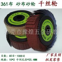 Factory direct sales 361 abrasive cloth wire wheel polishing wheel thousand wire wheel woodworking shoe material abrasive cloth polishing wheel polishing wheel