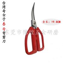 Taiwan odd women stainless steel No. 3 No. 6 straight cut curved scissors industrial trimming leather rubber scissors