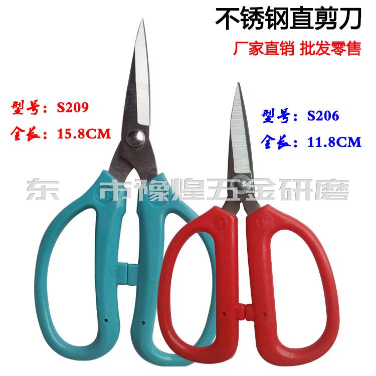 Factory direct sales kitchen knife king stainless steel s209 s206 straight scissors home office embroidery clothing trimming