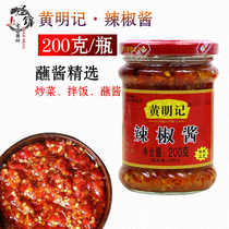 2 bottles of automatic Wong Ming Kee chili Sauce 200g seasoning sauce mixed noodles seasoning Hot pot hot pot seafood barbecue sauce