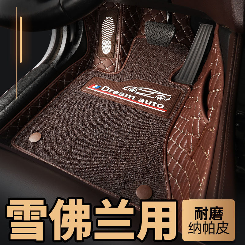 12 12 13 2014 2014 models Chevrolet mai Rao special car Private full surround double layer silk ring footrest tread retrofit-Taobao