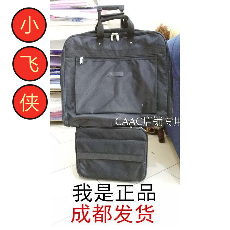 Group Purchase of Sichuan Airlines Overnight Bags, 5 or More