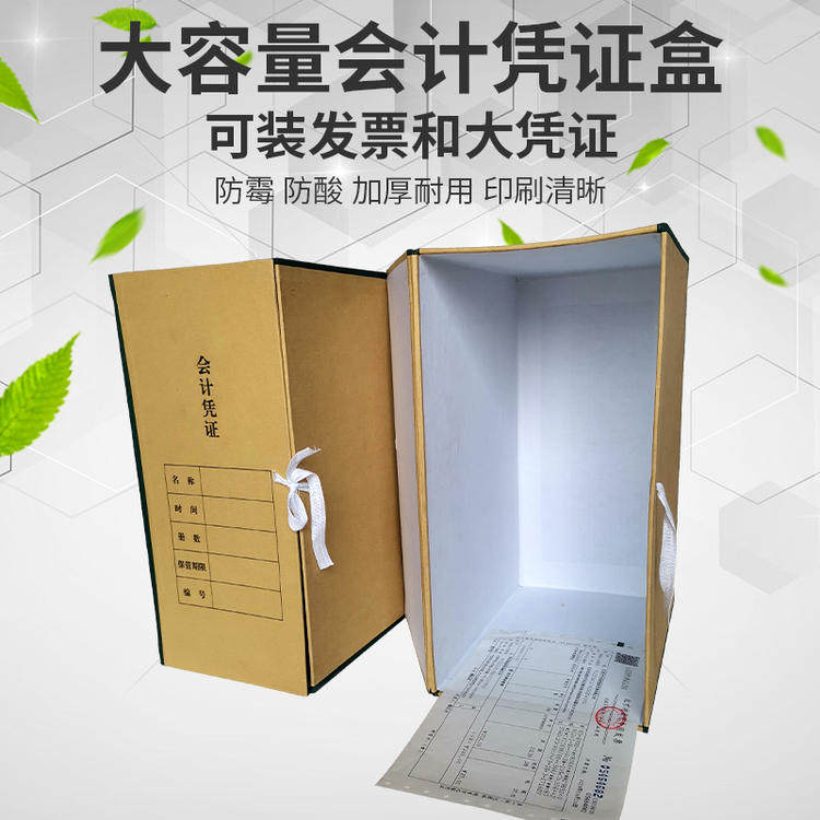Increased capacity accommodating loading invoice Hard cardboard thickened Hard shell Accounting credentials Archives box Financial documents Information box