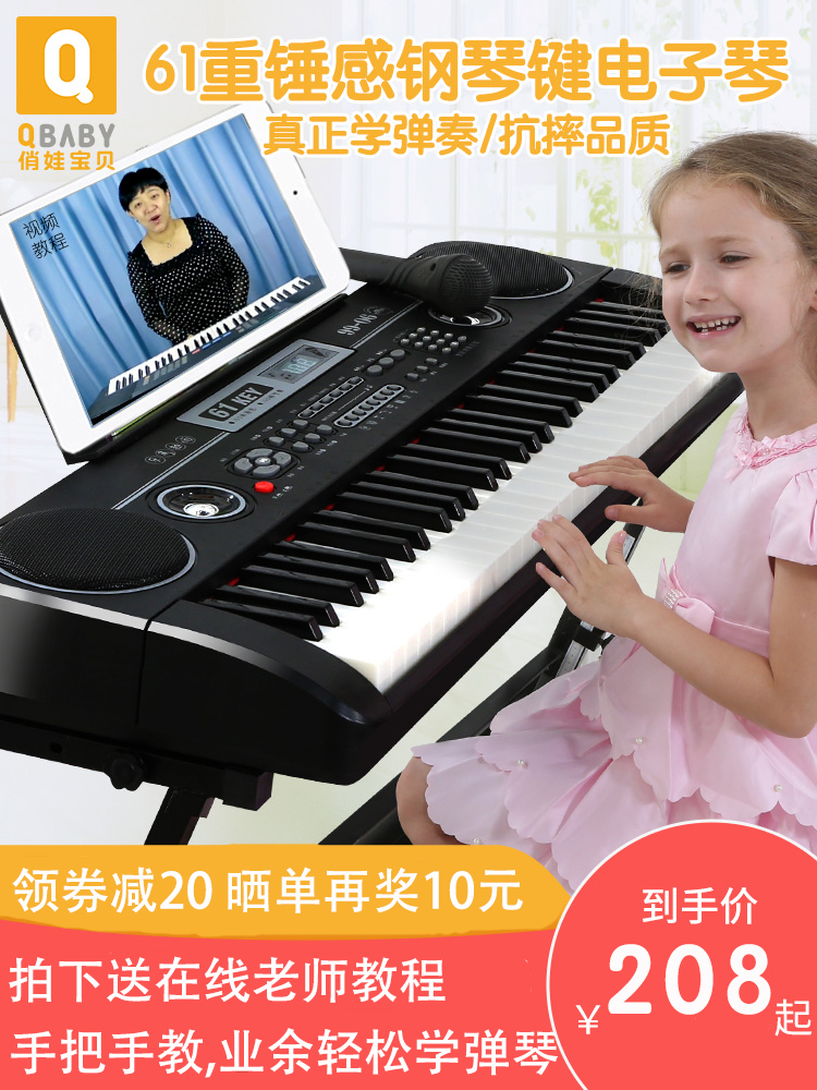 Multi-function electronic keyboard for children beginner boys and girls 61 type door teaching piano 1-3-6-12-year-old Musical toy