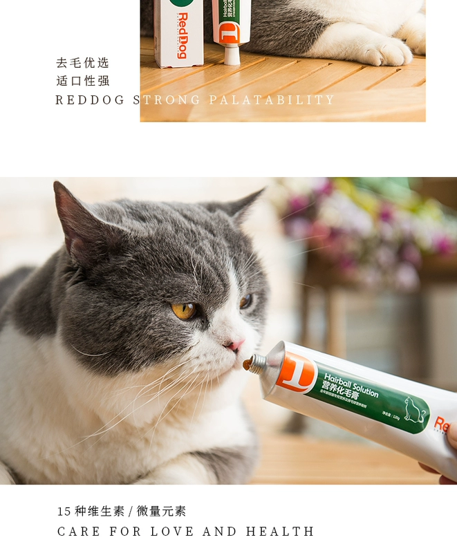 RedDog red dog lông kem mèo nhổ lông bóng bé mèo dinh dưỡng kem mèo dinh dưỡng điều hòa dạ dày gói quốc gia - Cat / Dog Health bổ sung