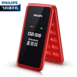 Philips, раскладной мобильный телефон для пожилых людей, сверхдлинный дрон подходит для мужчин и женщин для школьников, 2G, 4, 4G, E256, 256S, E515, 515A, широкий экран