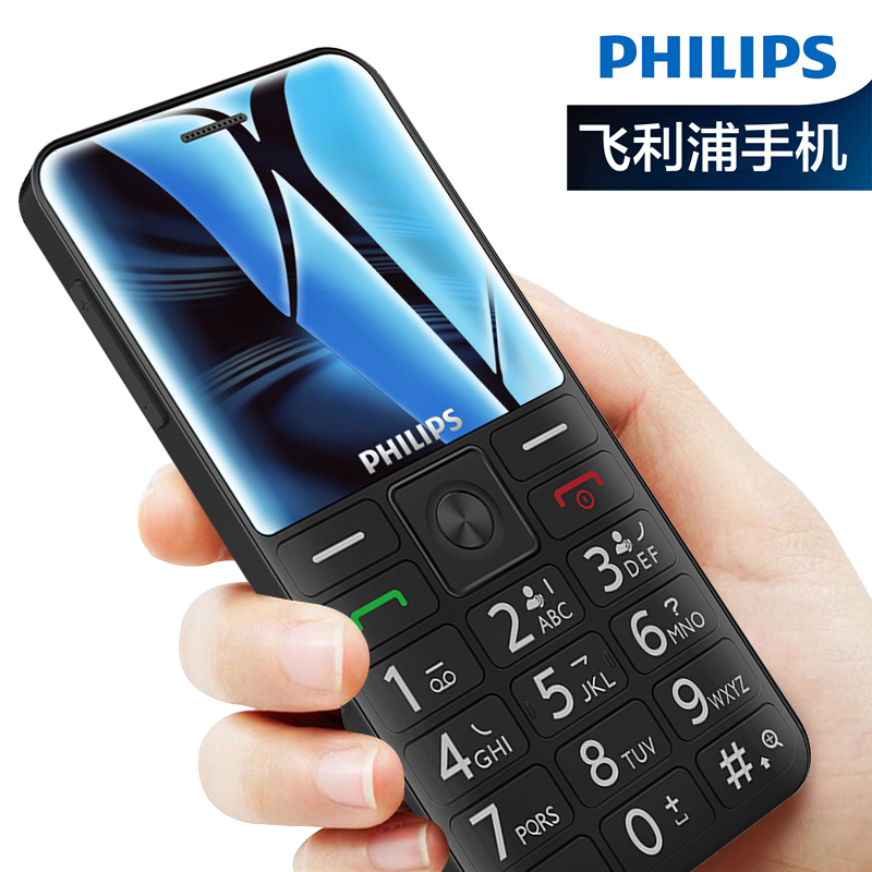 (New Pinnemesis 4G) Philips Philips E525 Elderly Machine Mobile Unicom 4G Telecommunications Geriatric smartphone Extra-long Standby Elderly Mobile Phone Big Words Louder Old Age Machine