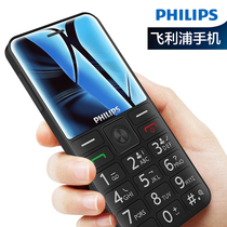 (New full Netcom 4G)Philips Philips E525 elderly mobile phone Mobile Unicom 4G telecom Elderly smart phone Ultra-long standby elderly mobile phone large character loud elderly mobile phone