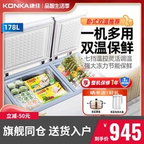 Konka Konka BCD-178DTS Home Commercial Freezer Freezer Horizontal Double Temperature Preservation Refrigeration Dual Use