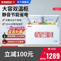 XINGX Star BCD-280E Home Commercial Freezer Large Freezer Power Double Temperature Cabinet Fresh Freezer Freezer