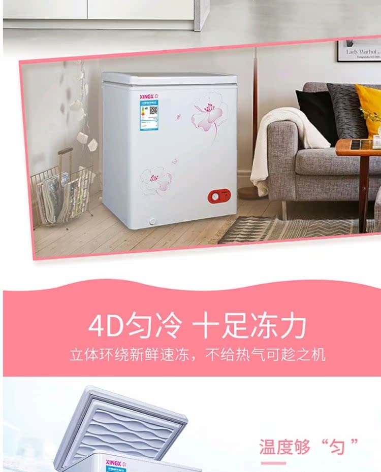 Tủ đông lạnh gia dụng XINGX / Star BD / BC-106E Tủ lạnh nhỏ nhỏ Tủ lạnh nhỏ tiết kiệm năng lượng Tủ nhiệt độ đơn - Tủ đông tủ đông cũ