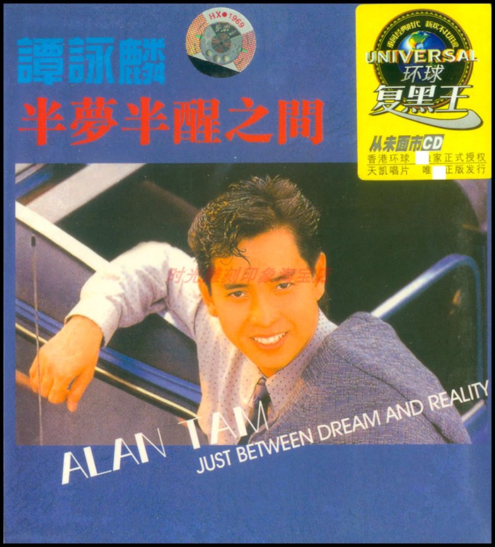 Genuine Tan Yonglin Half Dream half awake between Universal Fu Black King Tiankai's new out-of-print CD disc old version