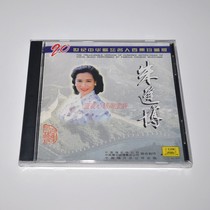 Zhu Fengbo is my North Wind Wind Altar Celebrity 100 Episode Treasures in the collection of the brand new genuine CD CD