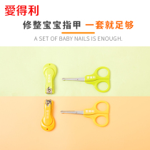 Love Tory Baby Fingernail Cut Anti-Nip Meat Newborn Baby Nail Knife Suit Children Scissors Supplies F55