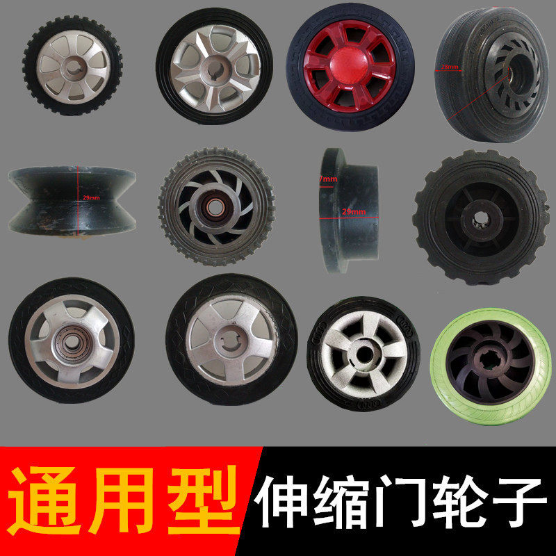 Automatic door wheel accessories telescopic door small reel translation door pulley universal trackless head wheel drive large wheel
