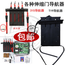 Trackless electric telescopic door Navigator magnet detector 8-core sensor 315 Main board reed pipe detection plate